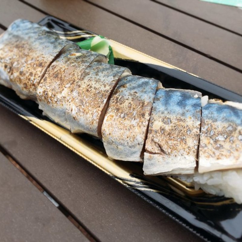 炙り焼き寿し(道の駅 こまつ木場潟 )
