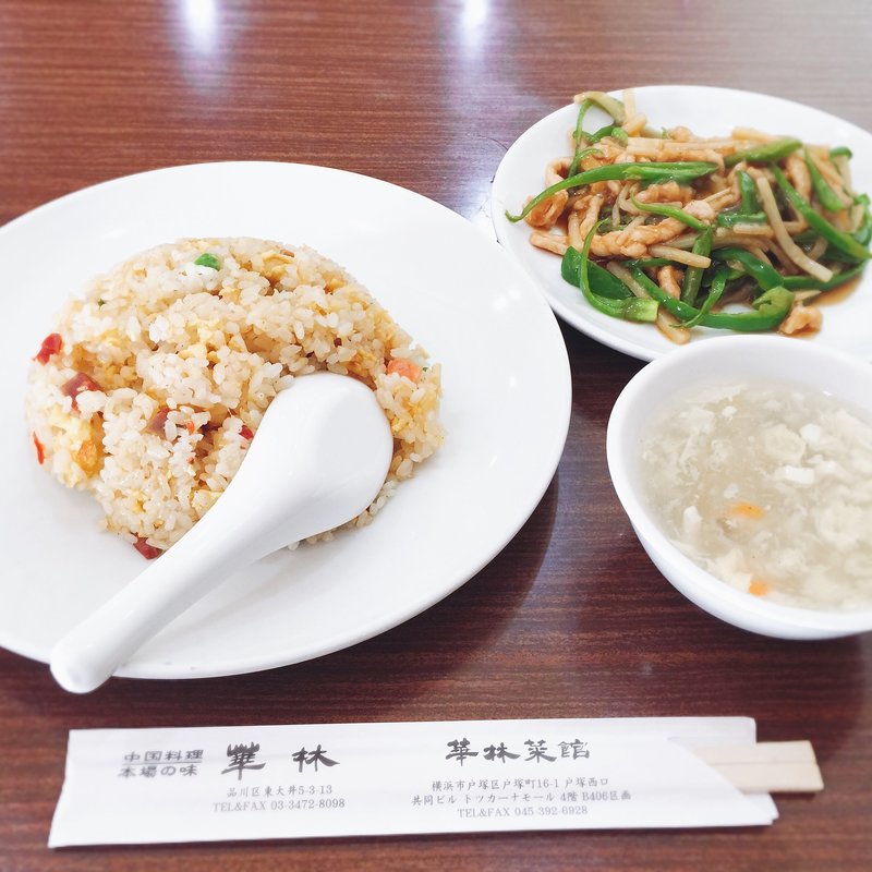 豚肉とピーマン&炒飯(華林 （カリン）)