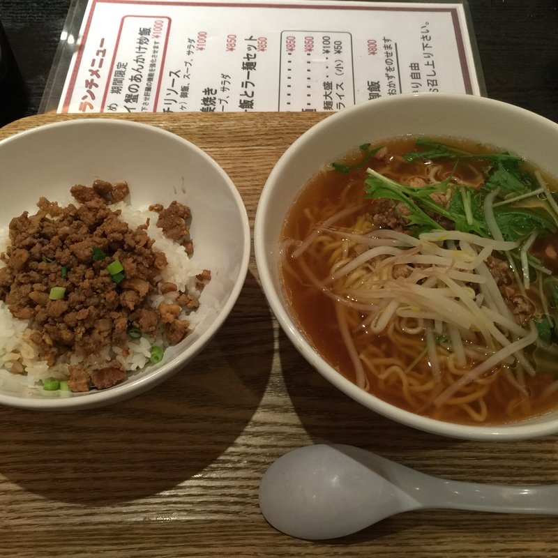 ルーロー飯とラー麺セット(バンブー Bamboo)