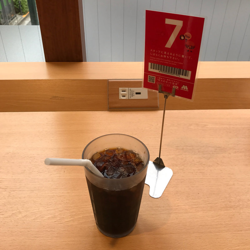 プレミアムアイスコーヒー（コロンビア豆100%） (モスバーガー 国分寺南口店 )
