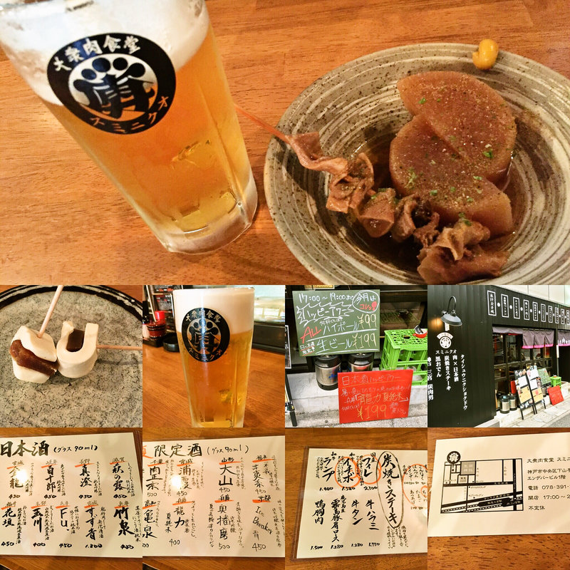 名物！黒おでん(大衆肉食堂 スミニクオ)