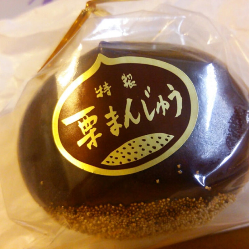 栗まんじゅう(田頭製菓本舗 )
