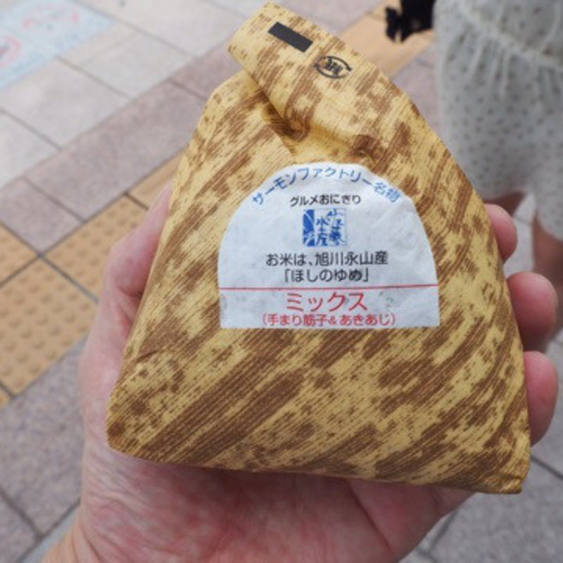 ミックス(佐藤水産 本店 （さとうすいさん）)