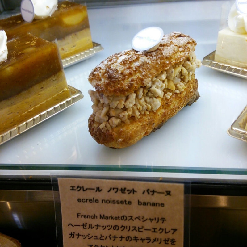 エクレール ノワゼット バナーヌ(フレンチマーケット （French Market）)