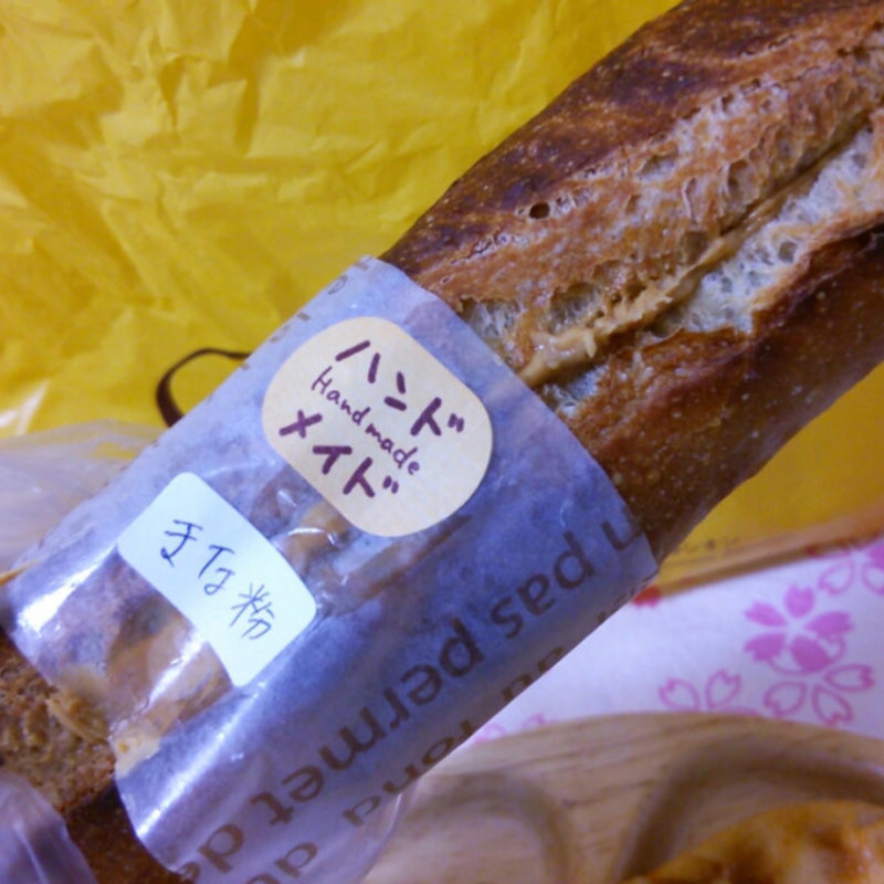 きな粉バター(Tentation!)