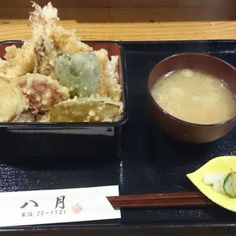 天丼(味工房 八月 )