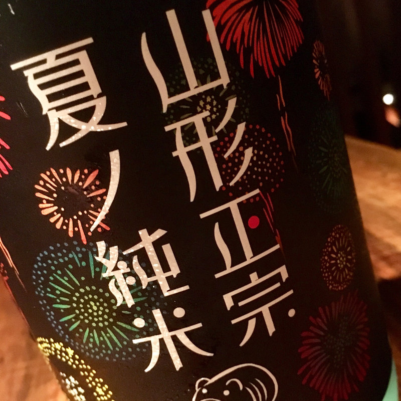 日本酒 山形正宗 夏ノ純米(中島町倶楽部)