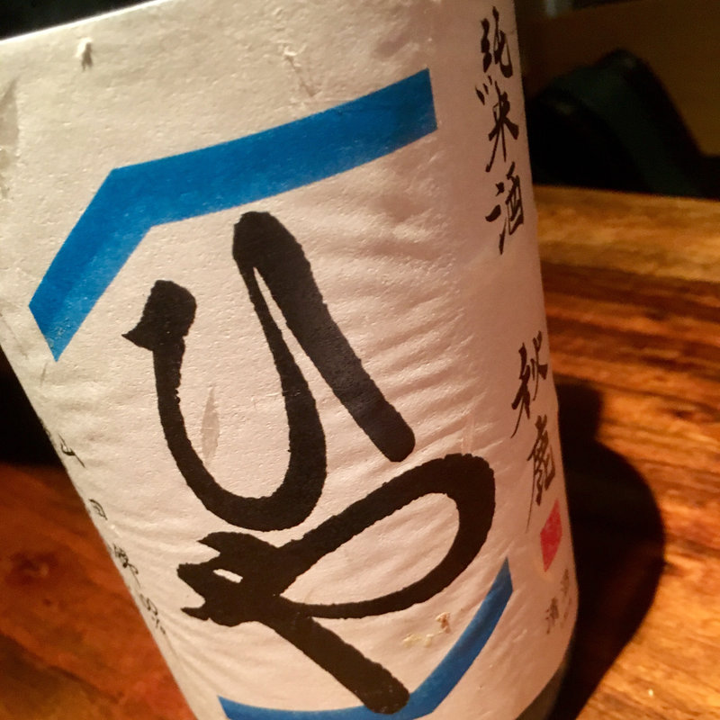 日本酒 秋鹿 ひや 特別純米 山田錦(中島町倶楽部)