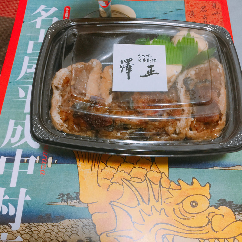 鰻いなり(ひつまぶし鰻料理澤正)