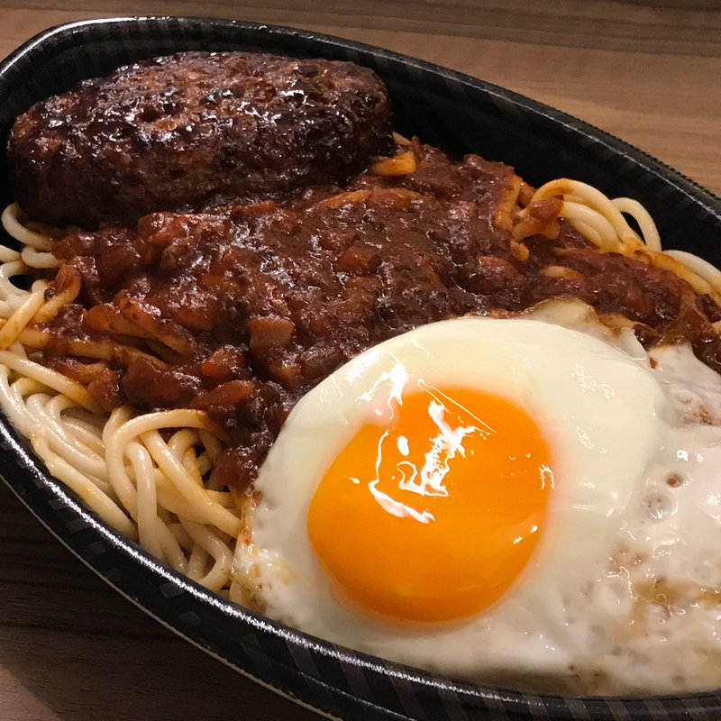 ミートソース 目玉焼・ハンバーグトッピング(俺たちのナポリタン )