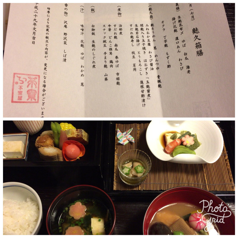 麸久箱膳(茶寮不室屋 （サリョウフムロヤ）)