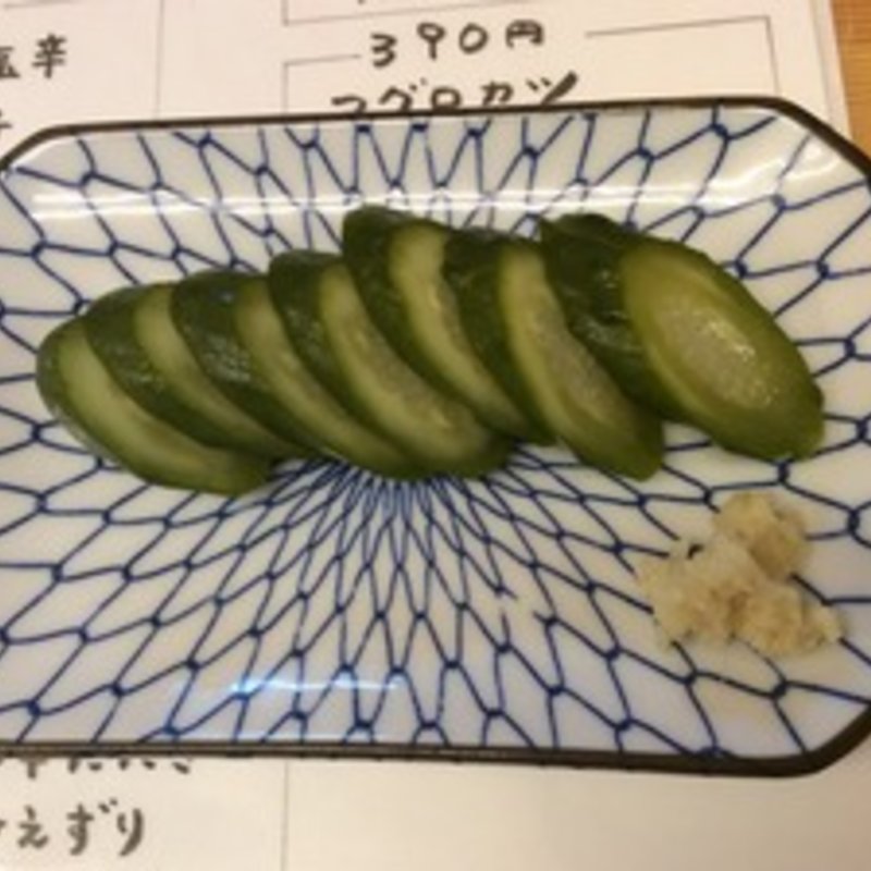 胡瓜の漬物(やおたみ)