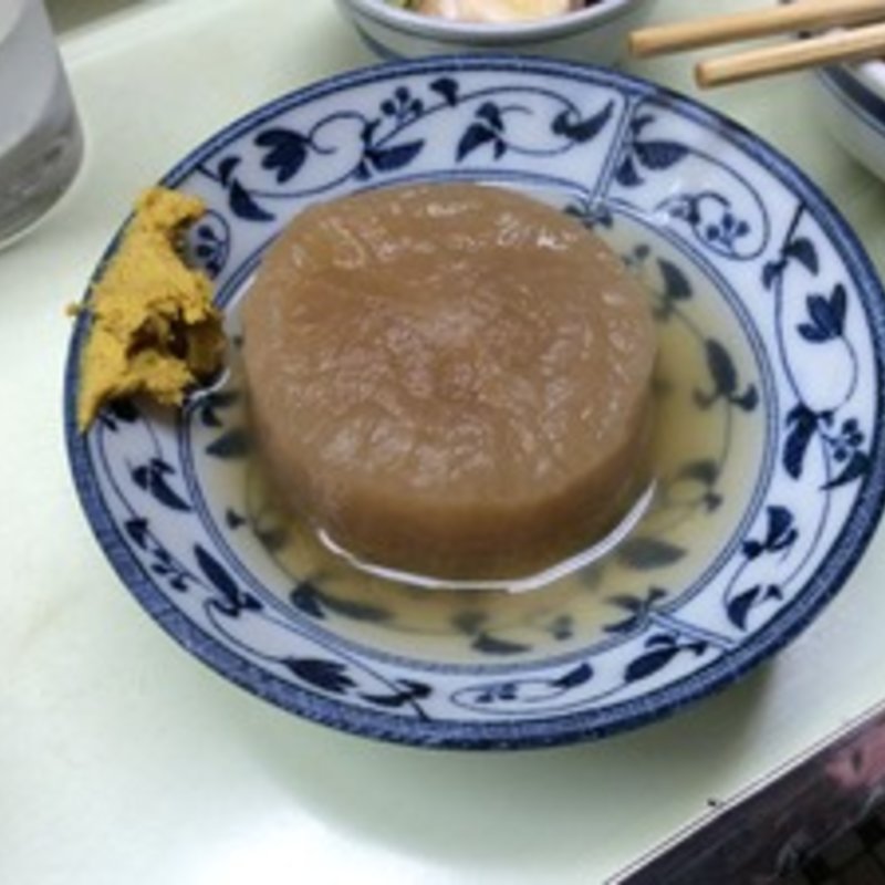 おでん大根(のんきや )