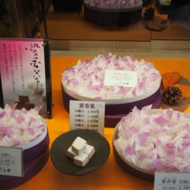 愛香菓(金沢　うら田　本店)