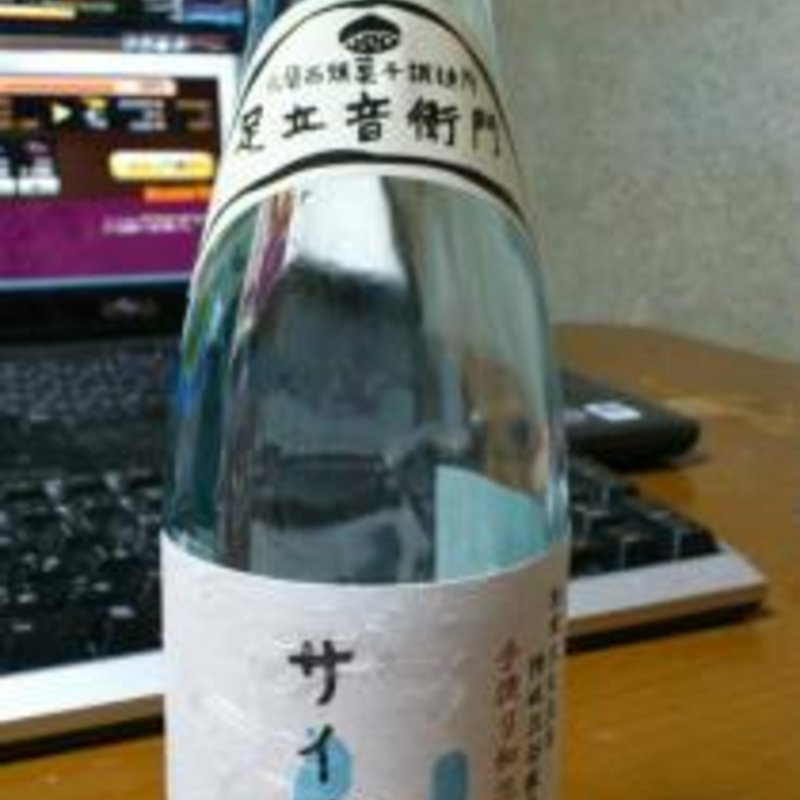 サイダー(仏蘭西焼菓子調進所 足立音衛門 京都本店 )