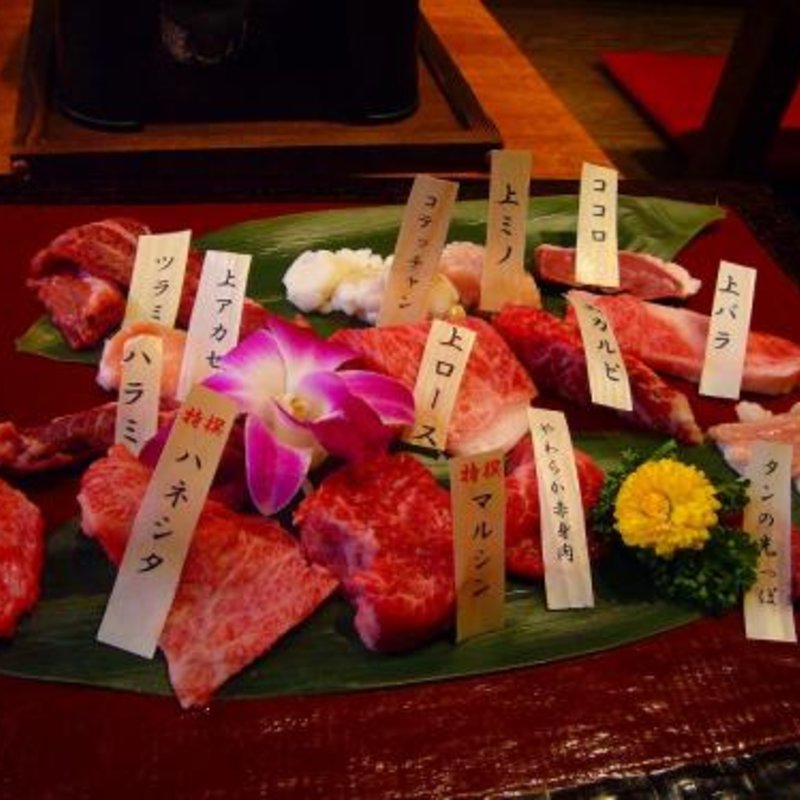 焼き物15種(やきにく萬野 本店)