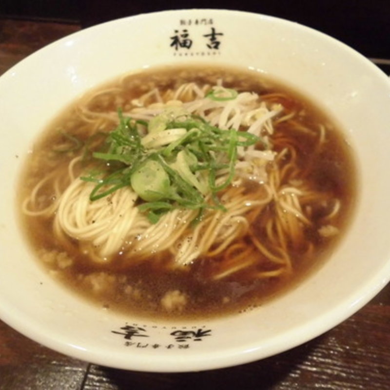 中華麺(餃子専門店 福吉 )