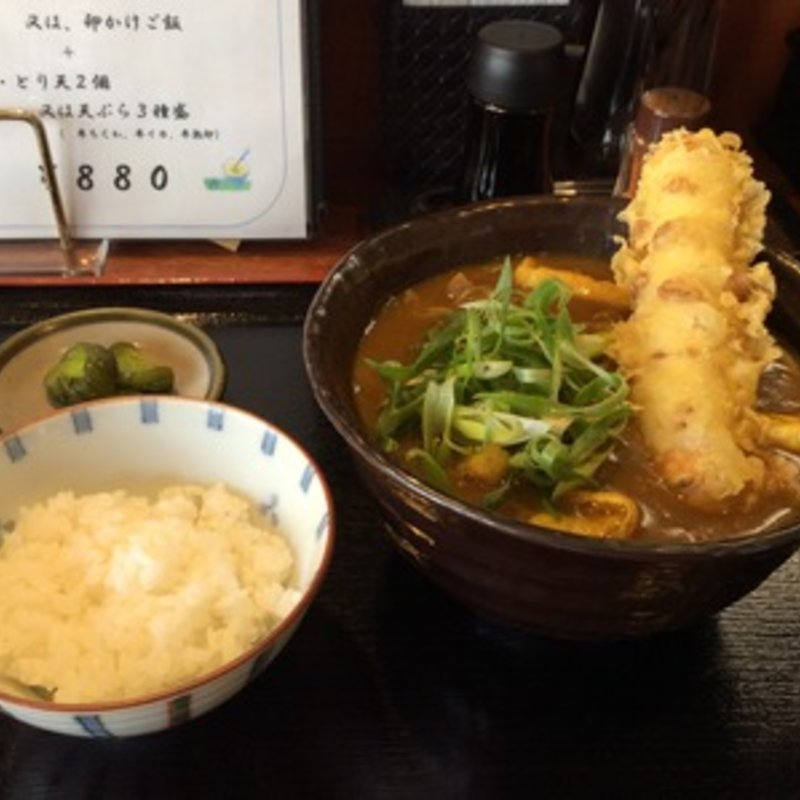 ちく天カレーうどん(手作りうどん讃岐 天粉盛)