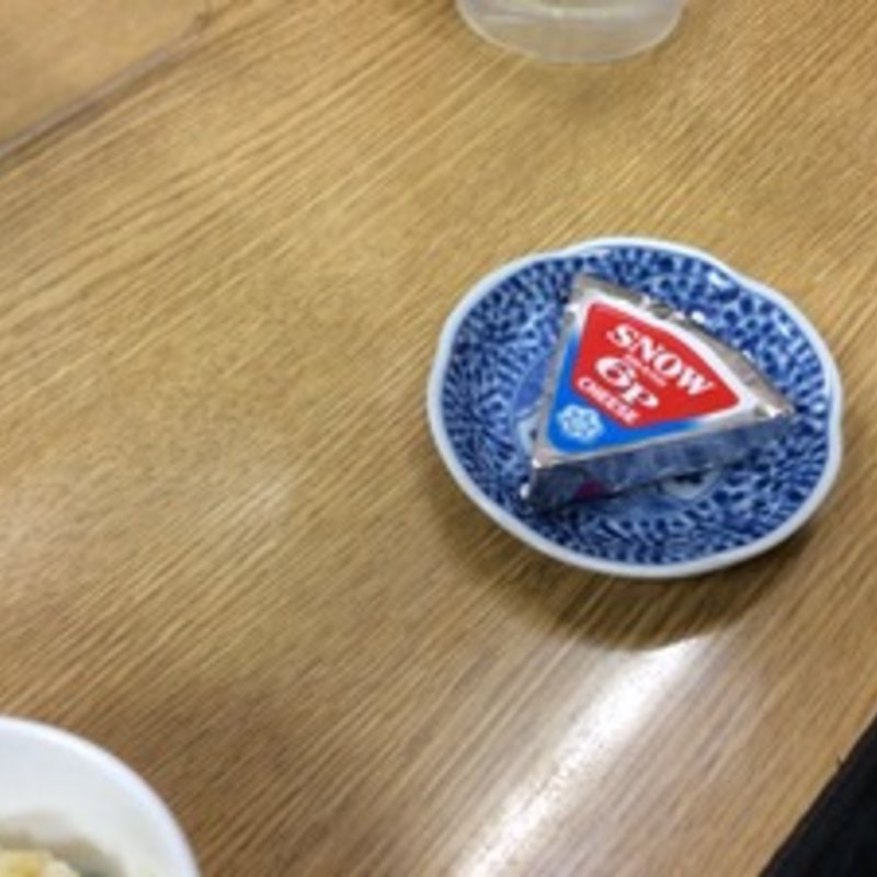 チーズ(福政 )