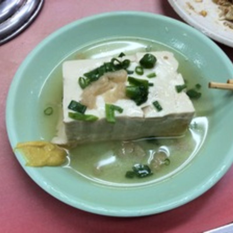 おでん豆腐(酒処みふね )