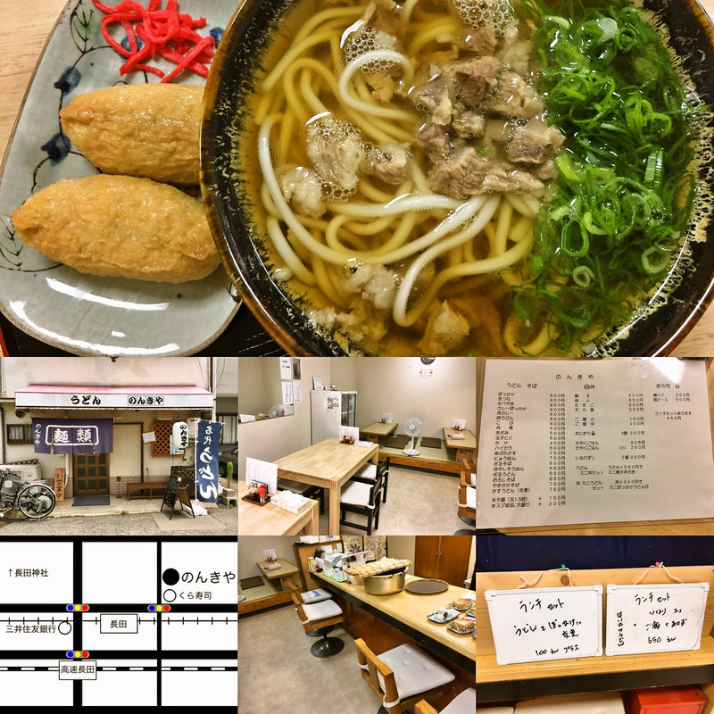 ぼっかけうどん(のんきや)