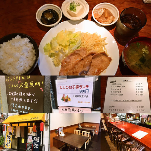 神戸市長田区で食べられるおすすめの定食30選 Sarah サラ