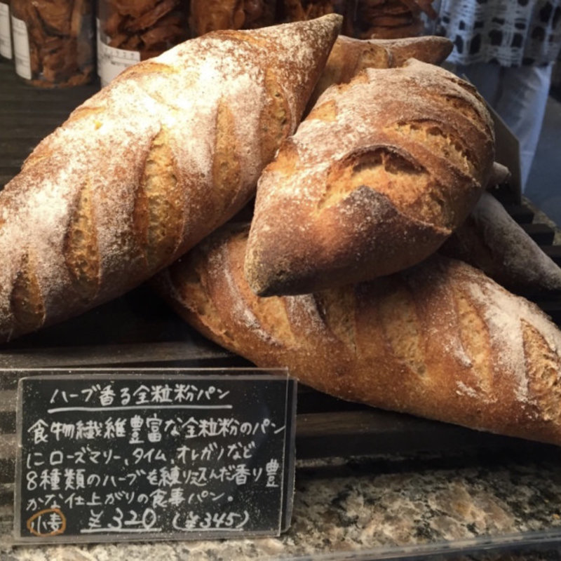 ハーブ香る全粒粉パン(ベーカリー＆レストラン 沢村 新宿)