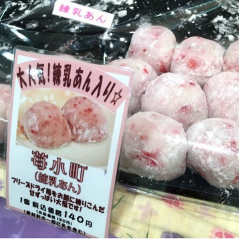 苺小町(一久 大福堂 大丸札幌店 )