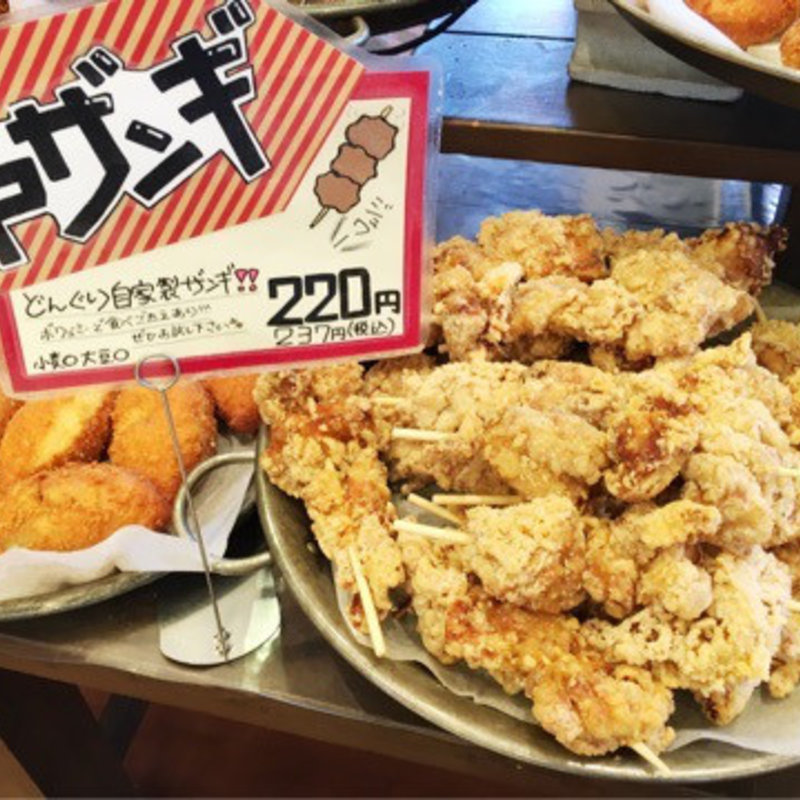 串ザンギ(どんぐり 森林公園店)