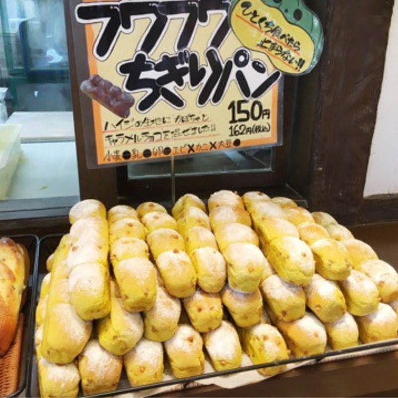 フワフワちぎりパン(どんぐり 森林公園店)