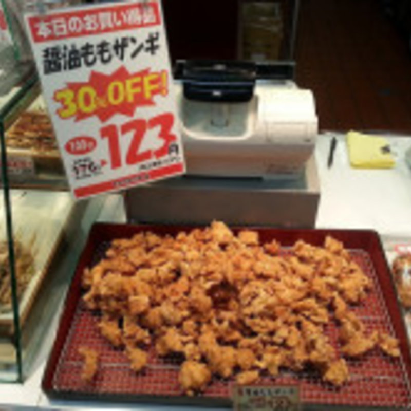 醤油ももザンギ(持ち帰り専門店 美唄焼鳥・惣菜 炎(エン))