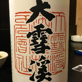 日本酒 大雪渓(焼鳥はなび)