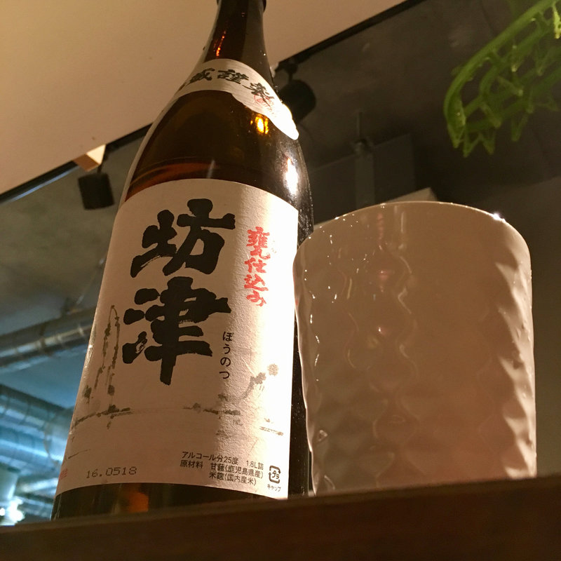 芋焼酎 坊津(六ヶ城)
