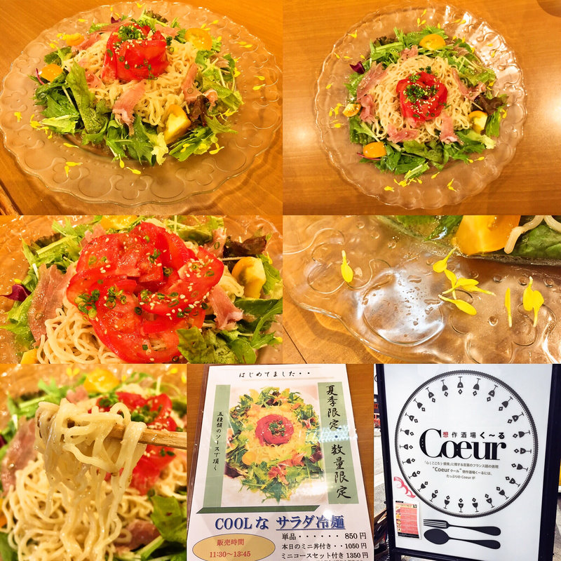 COOLなサラダ冷麺(くーる)