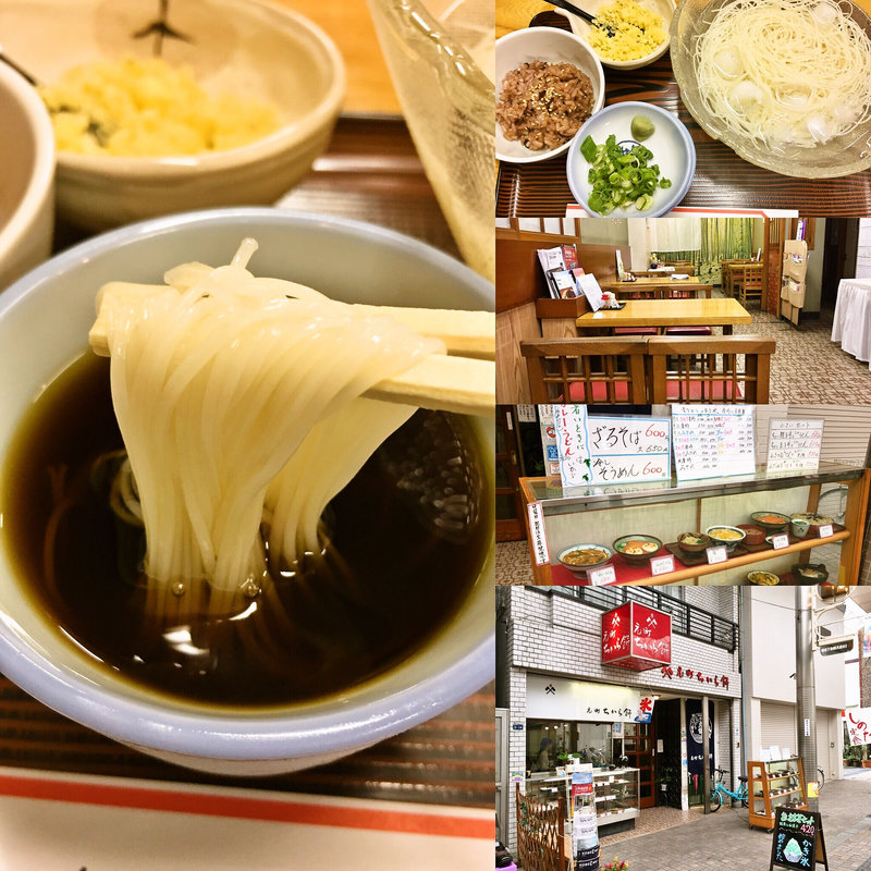 そうめん(元町ちから餅)