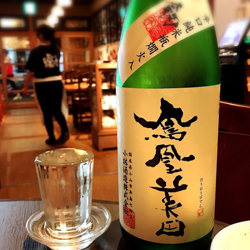 鳳凰美田(タイガー餃子会舘 中目黒店)