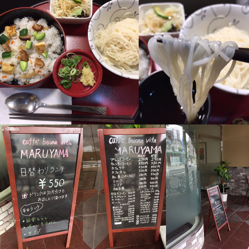 日替りランチ(マルヤマ)