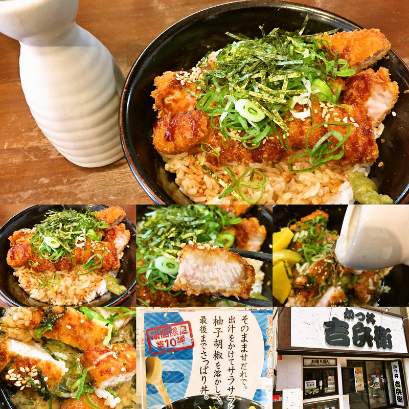 ひやだしかつ丼(かつ丼 吉兵衛 元町店)