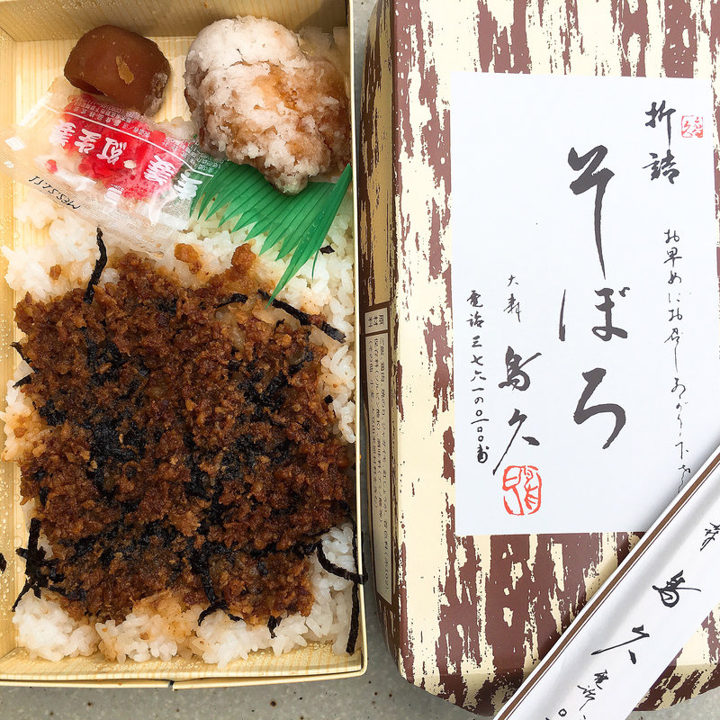 そぼろ弁当(大森鳥久 （おおもりとりきゅう）)