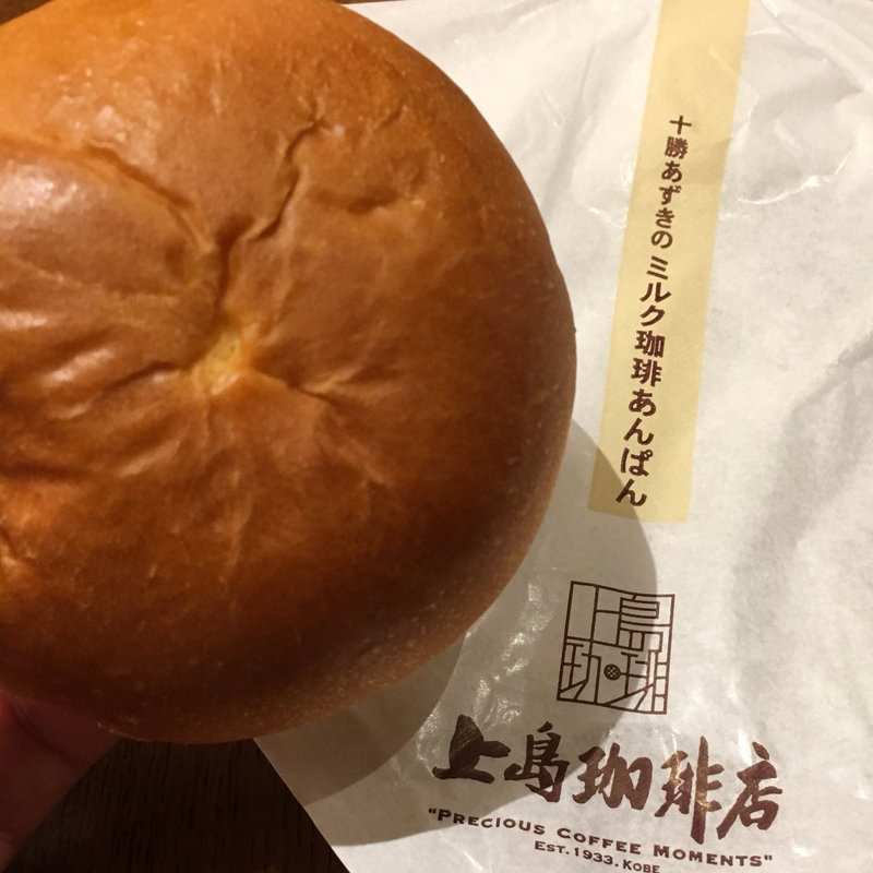 ミルク珈琲アンパン(上島珈琲店 神戸空港店)