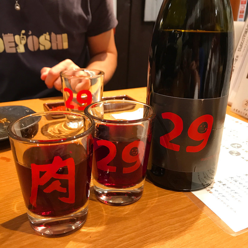 29ワイン(太陽 )