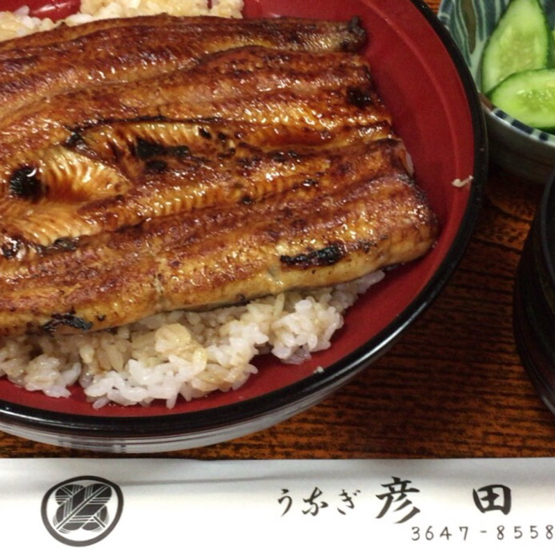 うな丼(彦田)