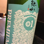 日本酒 一代弥山 直汲み PREMIUM01(焼鳥はなび)