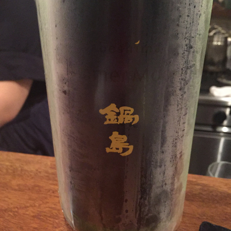 日本酒 鍋島 summer moon(コノ花まひろ )