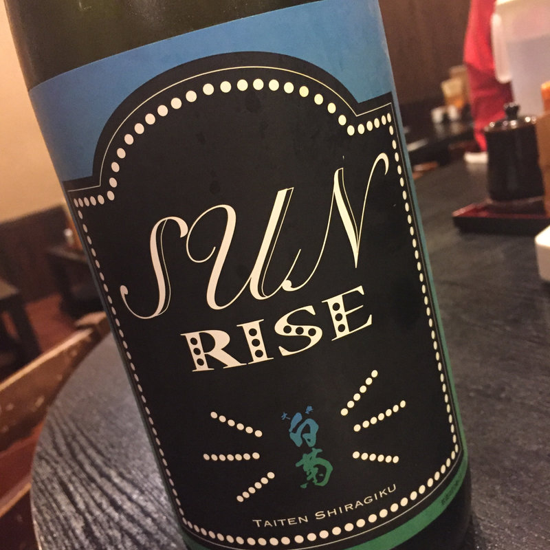 日本酒 大典白菊 直汲み 純米吟醸無濾過生原酒(焼鳥はなび)