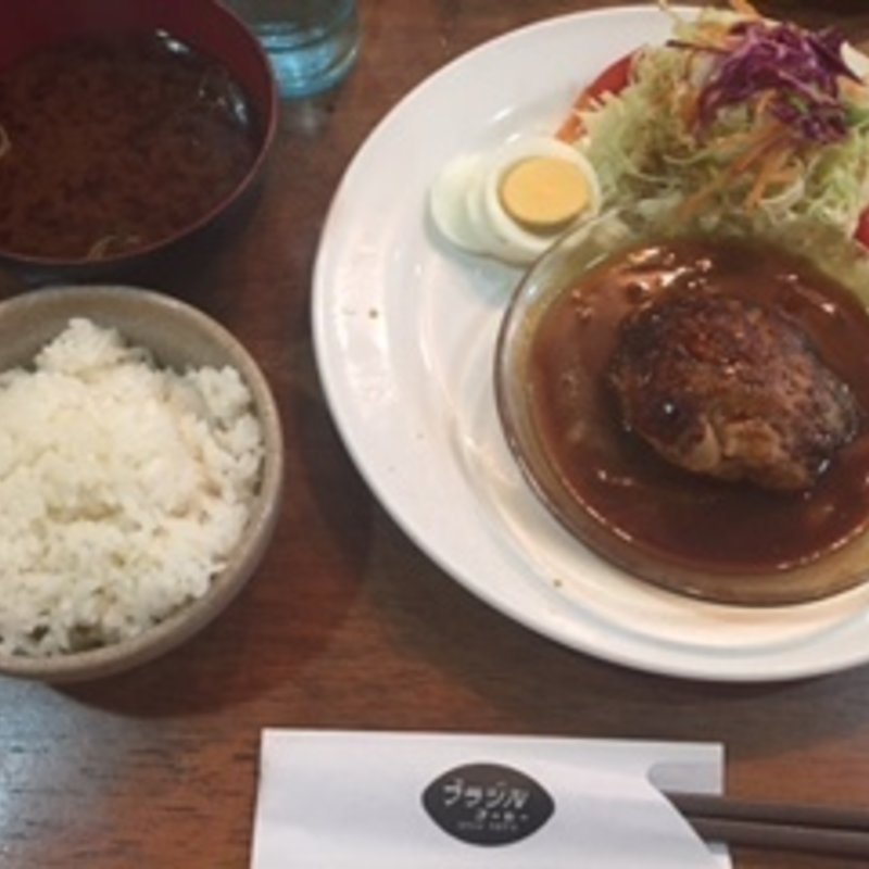 ハンバーグ定食（洋風）(ブラジルコーヒー)