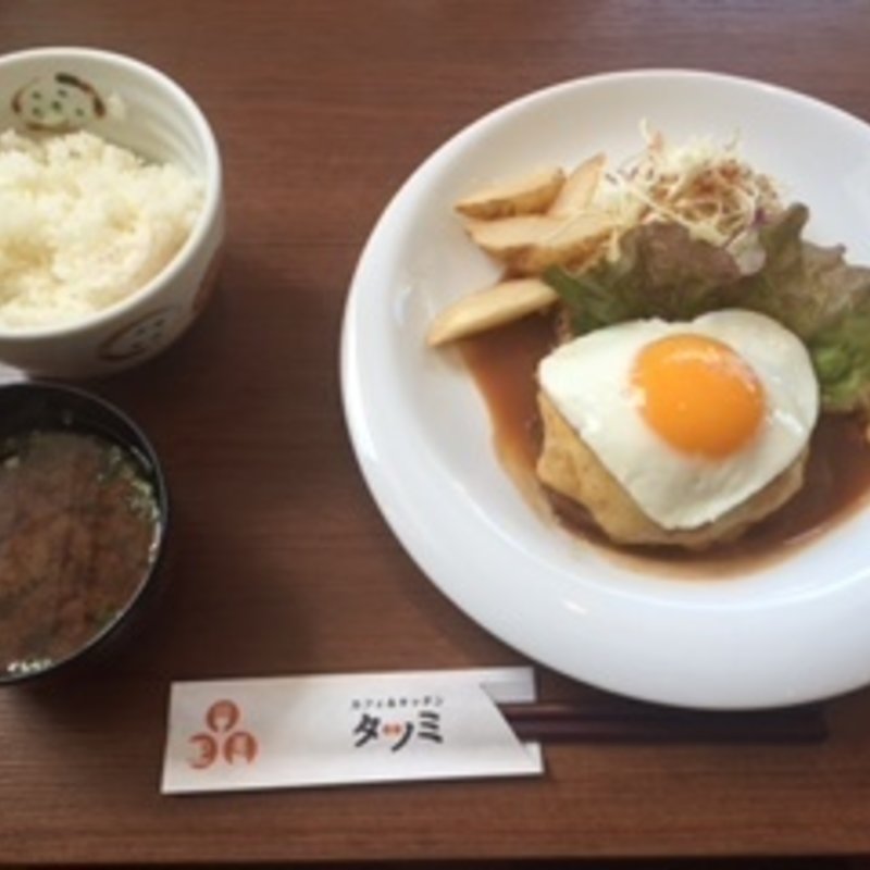 チーズハンバーグ(カフェ＆キッチン タツミ)