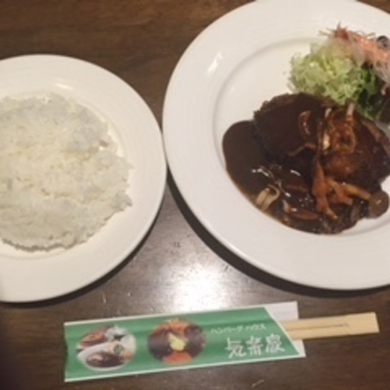 キノコハンバーグ(ハンバーグハウス気楽家)