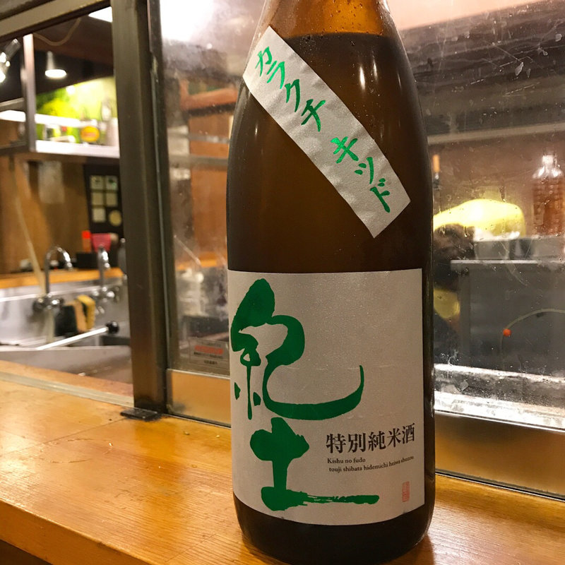 紀土 特別純米酒(まいける （かわ焼き　まいける）)