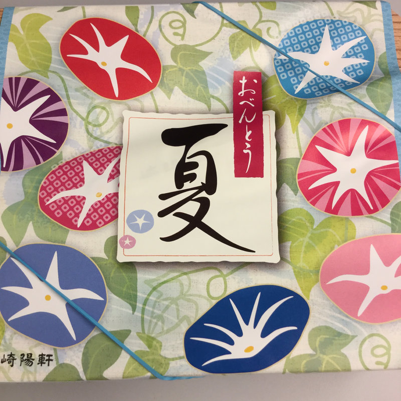 おべんとう夏(崎陽軒東京駅)